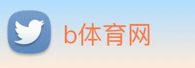 b体育网 Logo